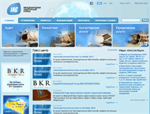 Tablet Screenshot of iag.com.ua